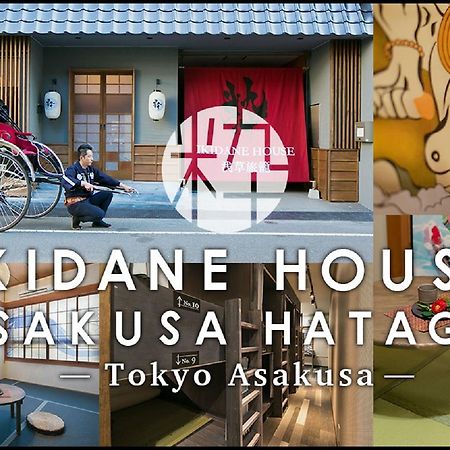 Ikidane House Asakusa Hatago Токіо Екстер'єр фото